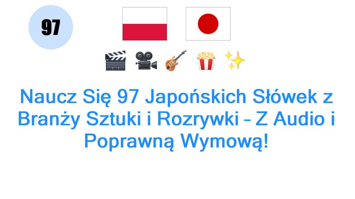 Naucz Się 97 Japońskich Słówek z Branży Sztuki i Rozrywki – Z Audio i Poprawną Wymową!